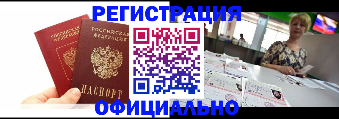 прописка ребенка в ХМАО