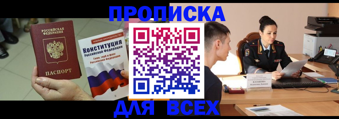 прописка ребенка в ХМАО
